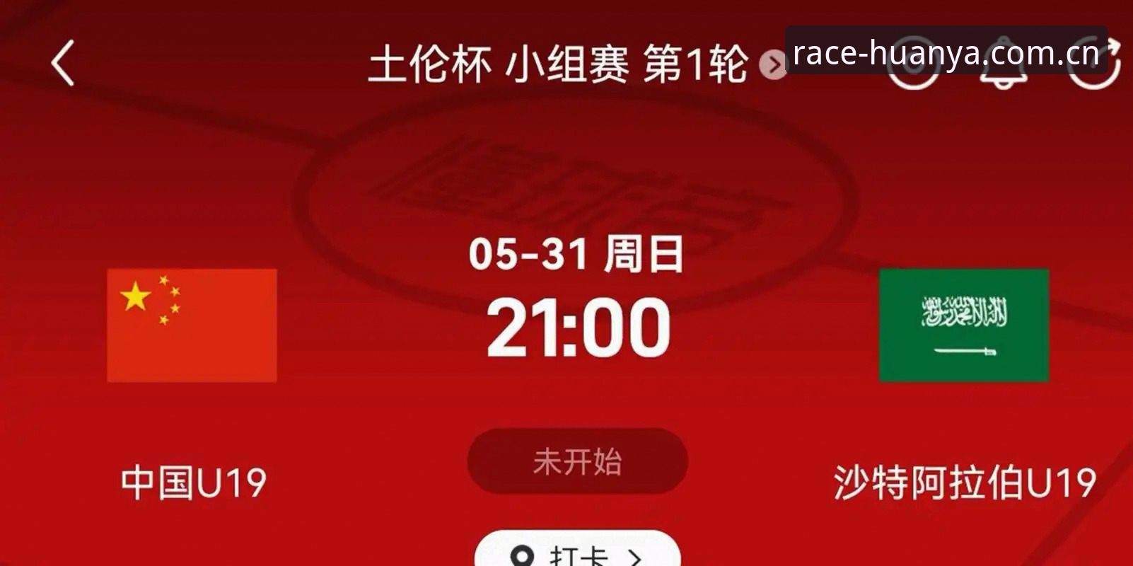 环亚体育CN官网电脑版怎么下载 U19国足土伦杯出局深度评测——从“环亚体育在线赛事数据”看三连败的技术隐患
